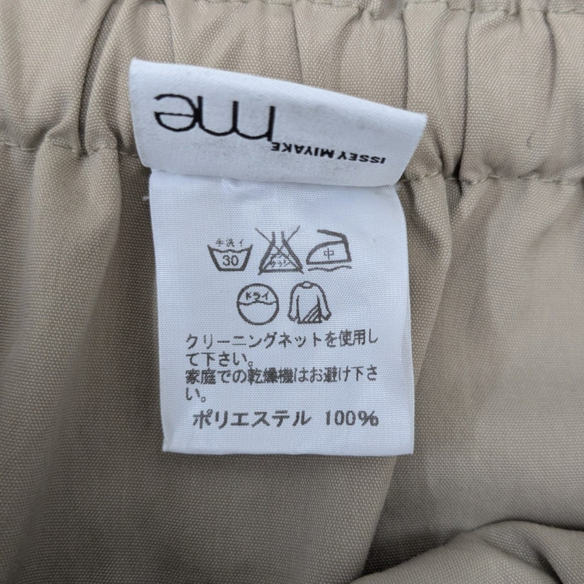 クロップドパンツ