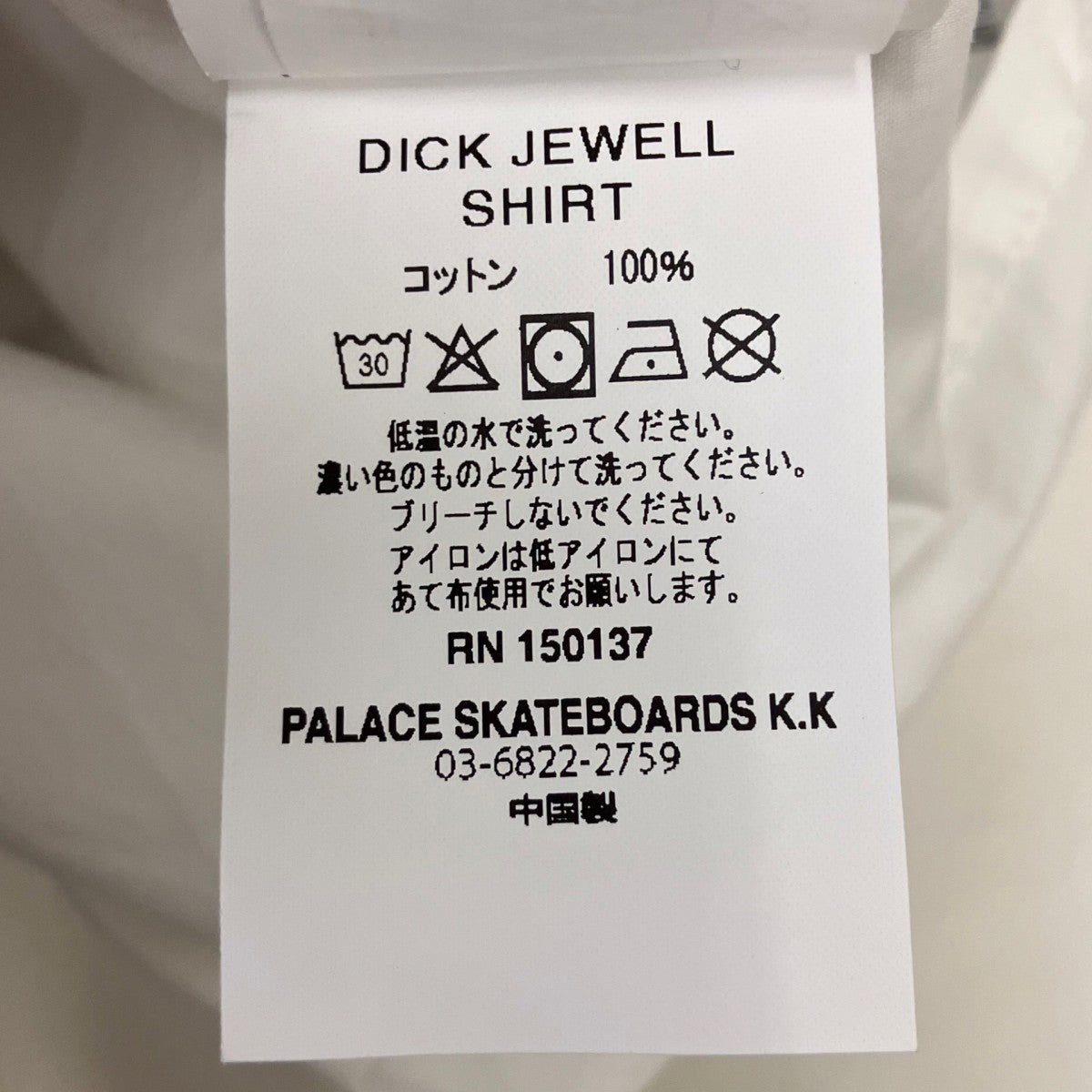 26SS DICK JEWELL SHIRT半袖シャツ