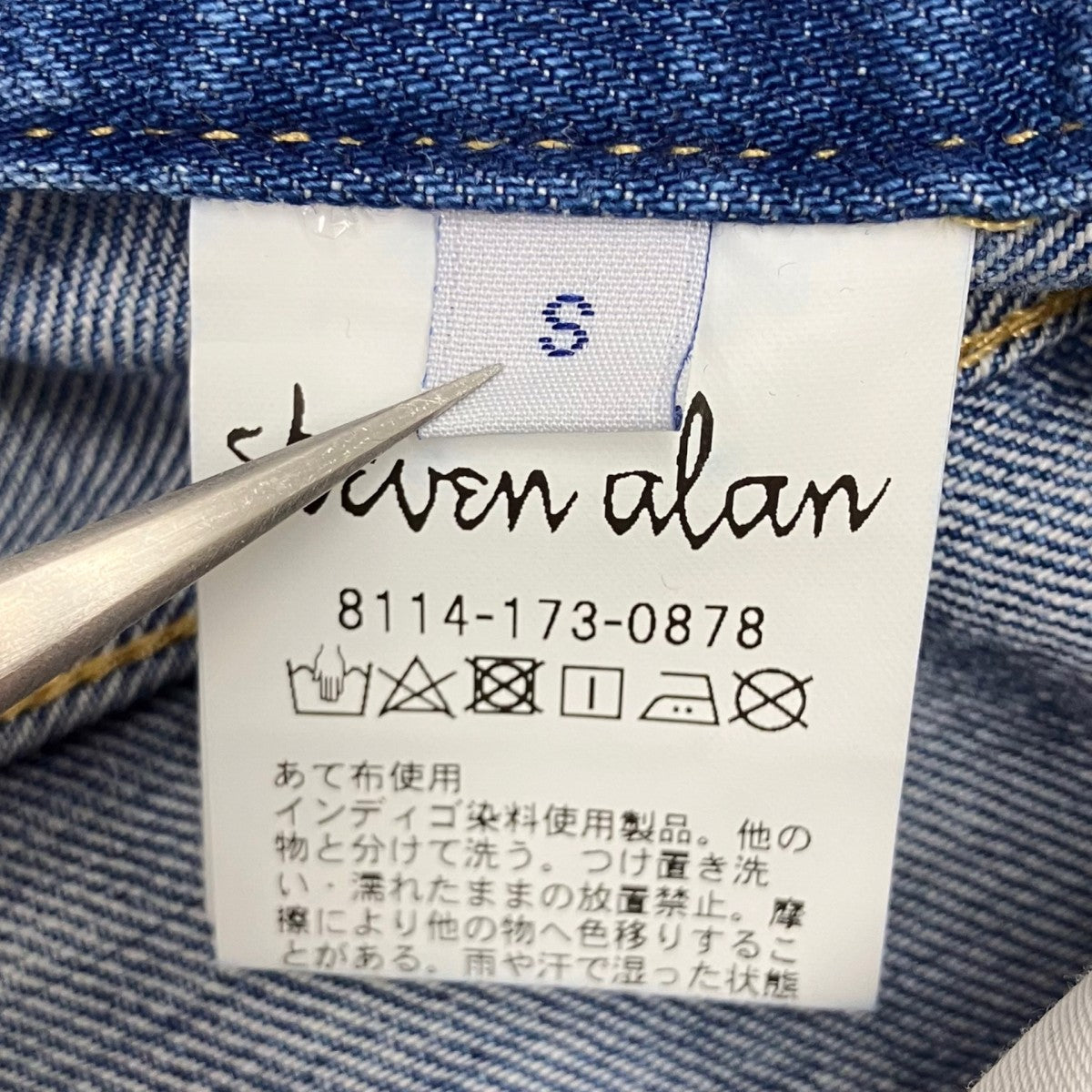 デニムパンツ