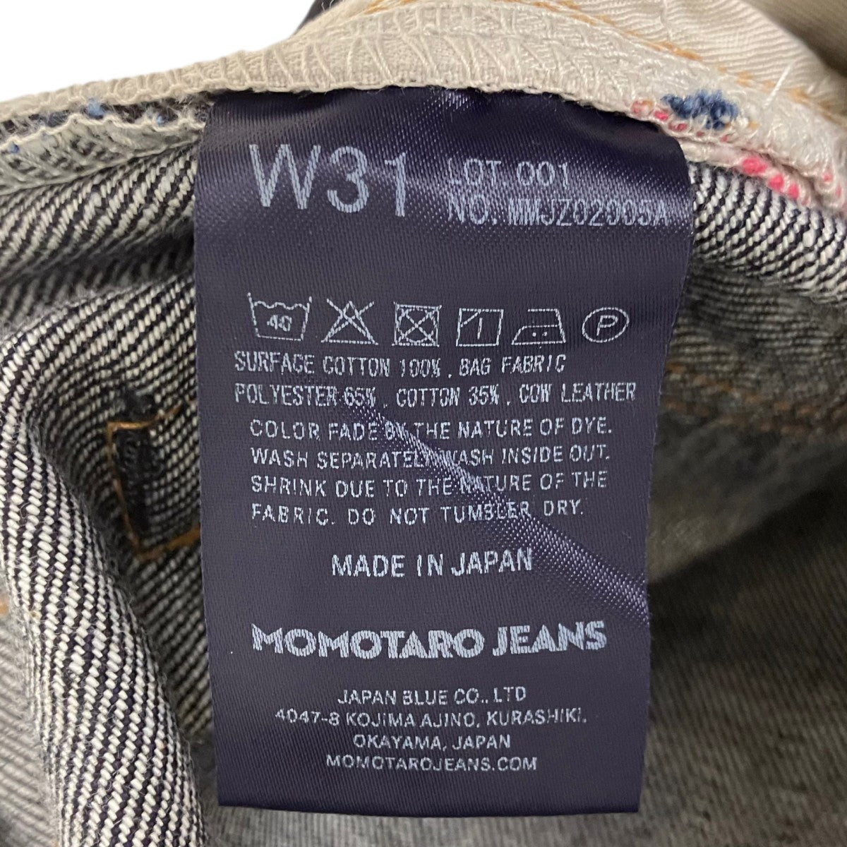 デニムパンツ