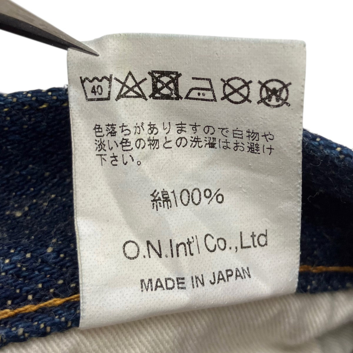 デニムパンツ