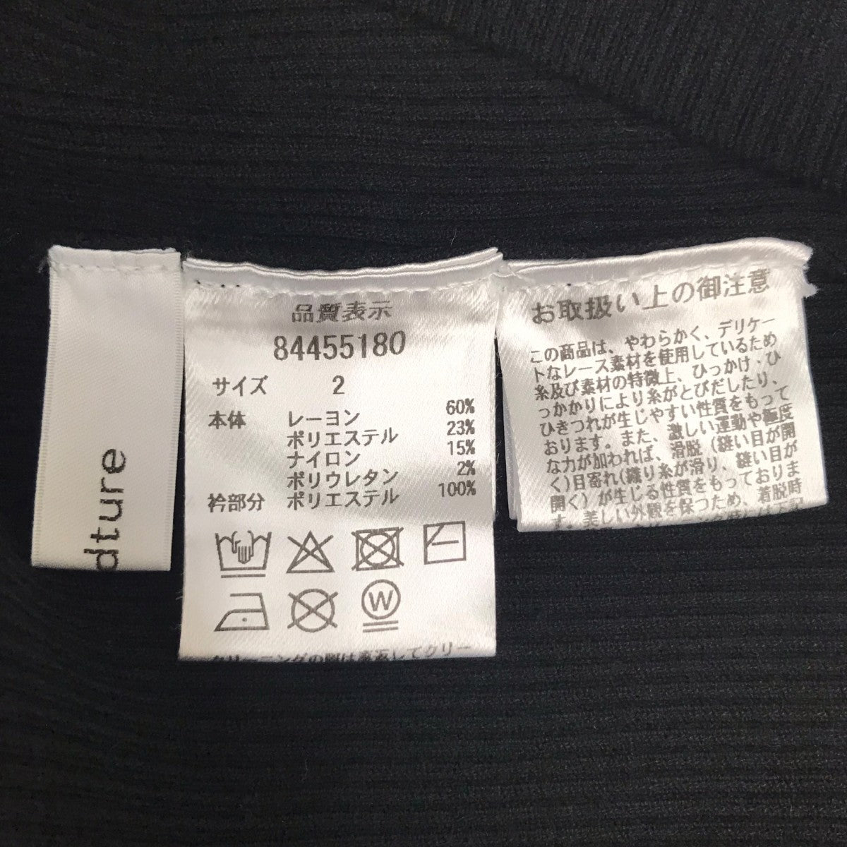 デザインニット