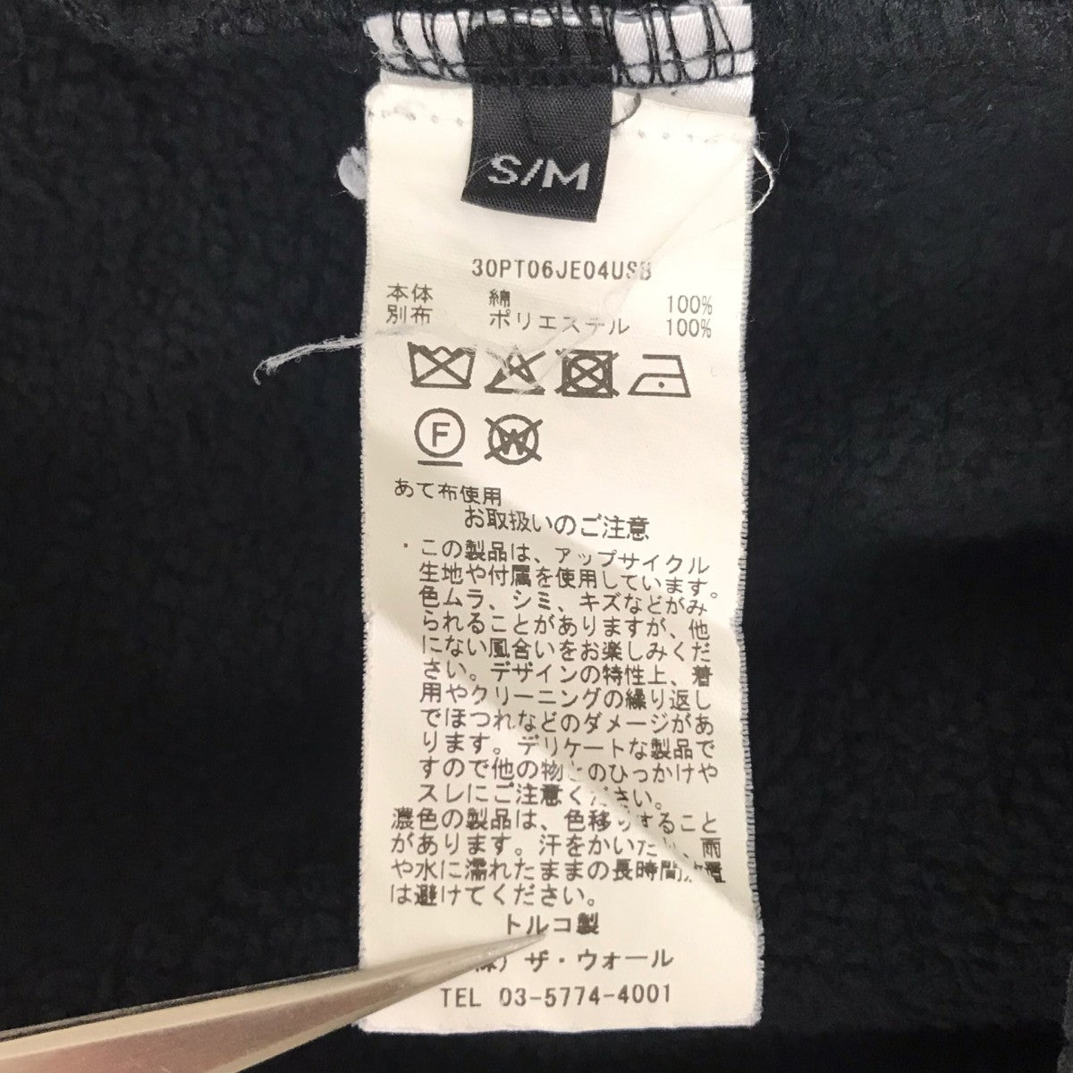 football-sock track pants スウェットパンツ