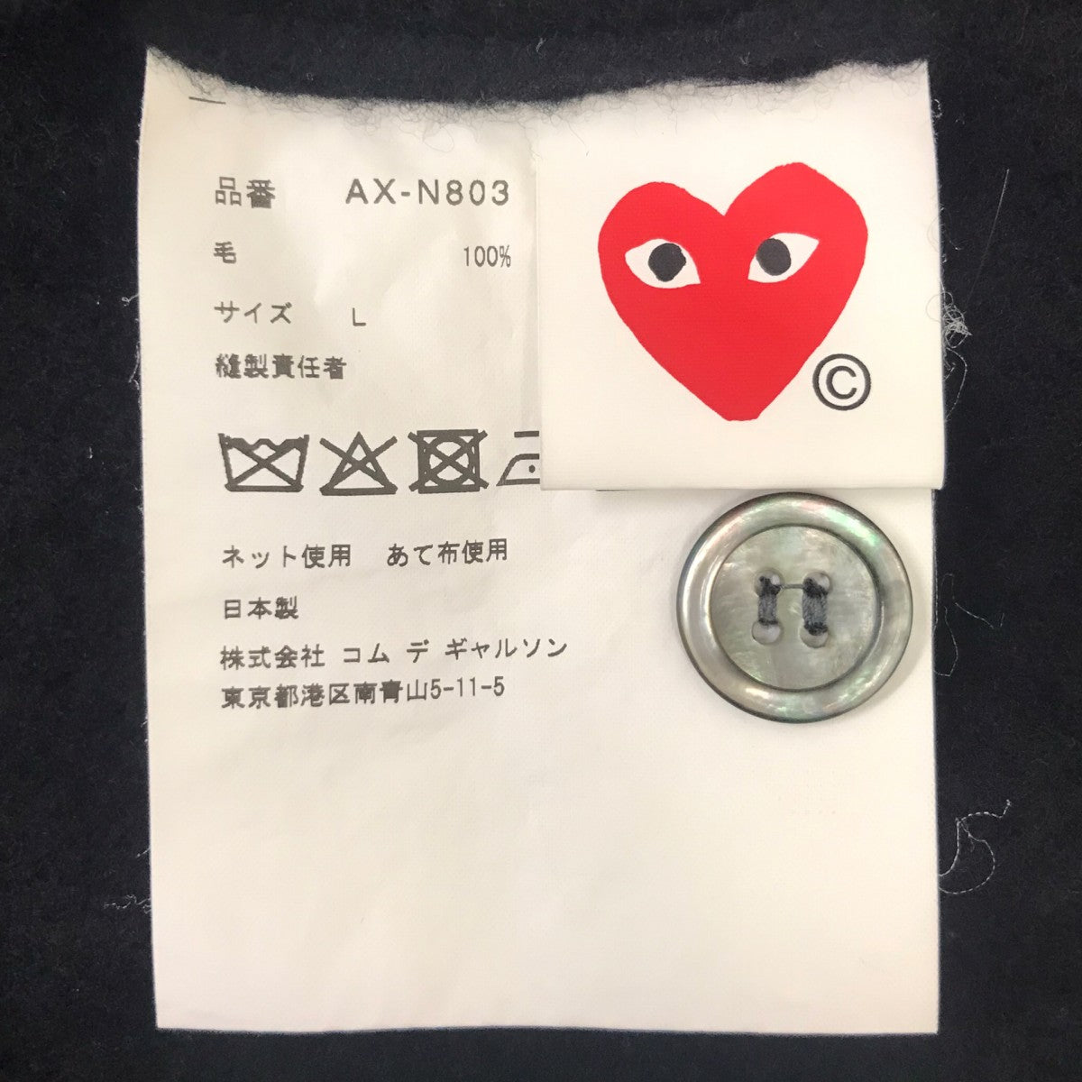 ニットカーディガン