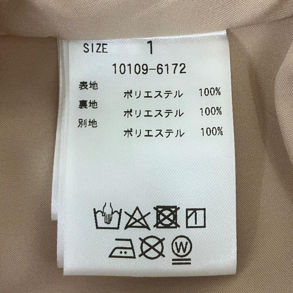 レイヤードパンツ