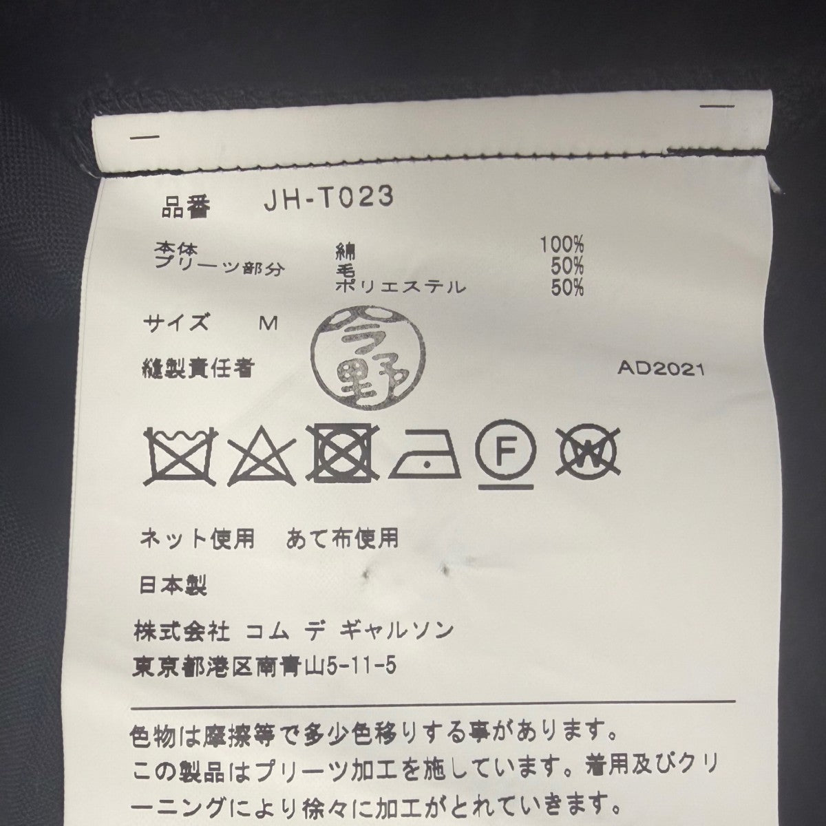 長袖カットソー