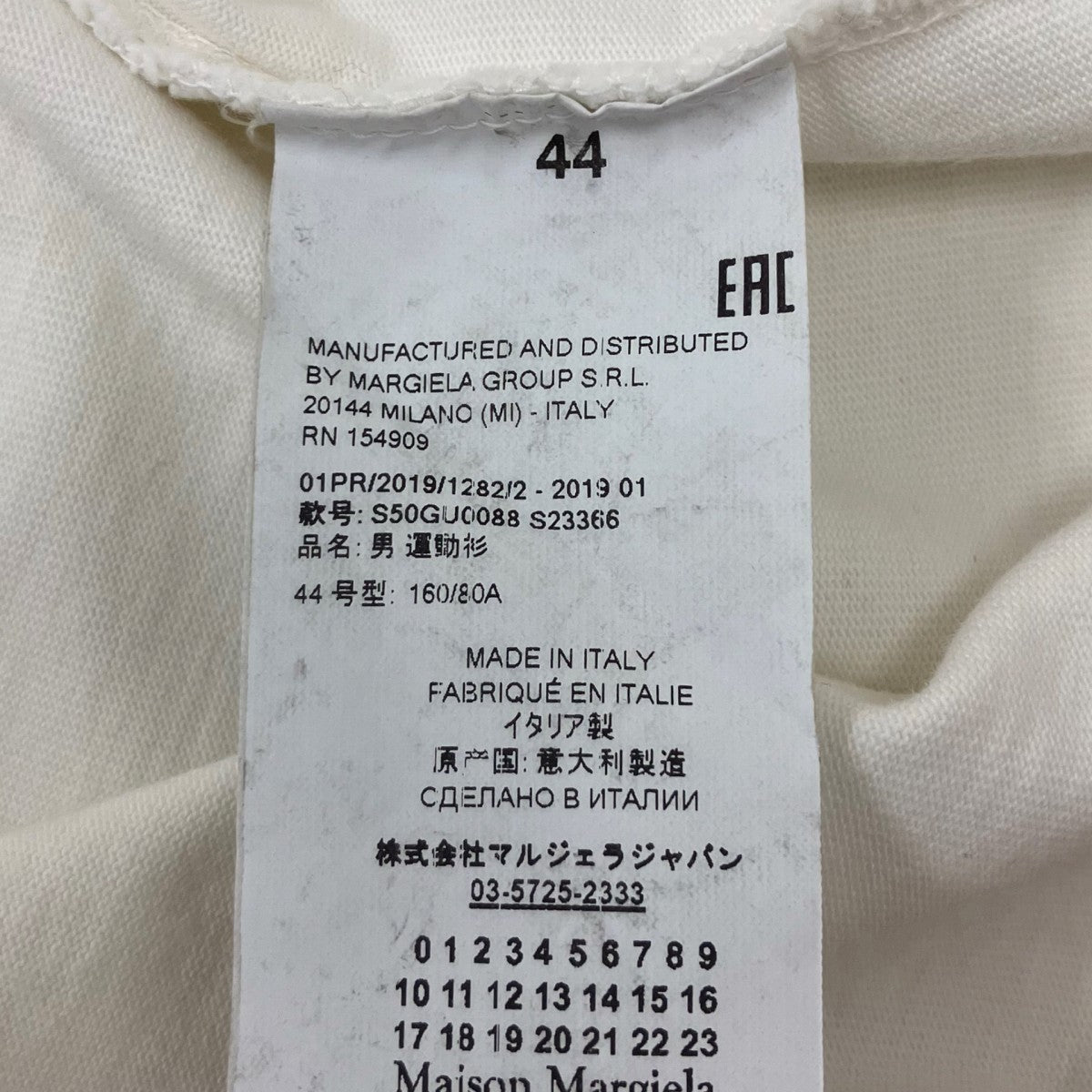 Maison Margiela(メゾンマルジェラ) クルーネックスウェット S50GU0088