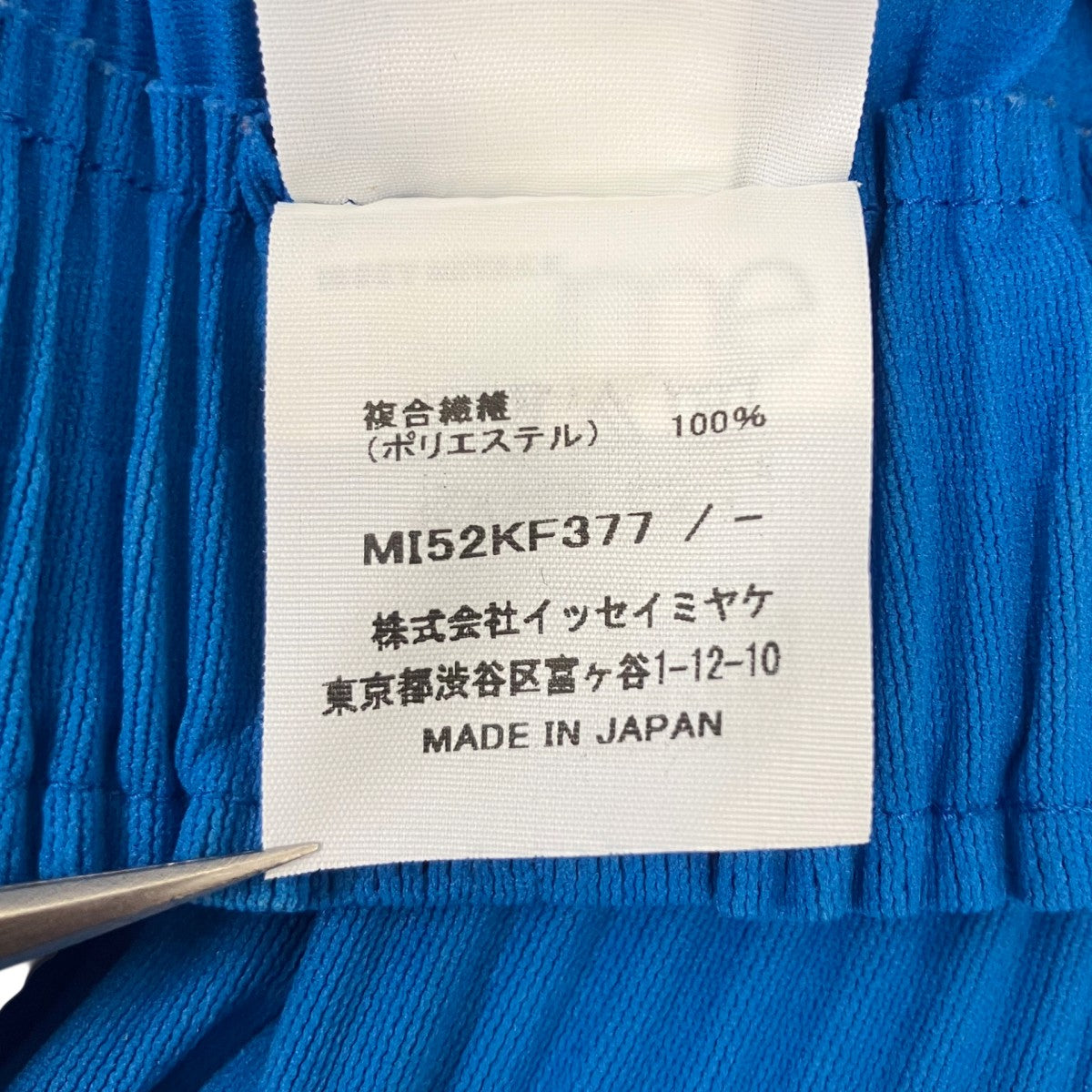 イージーパンツ
