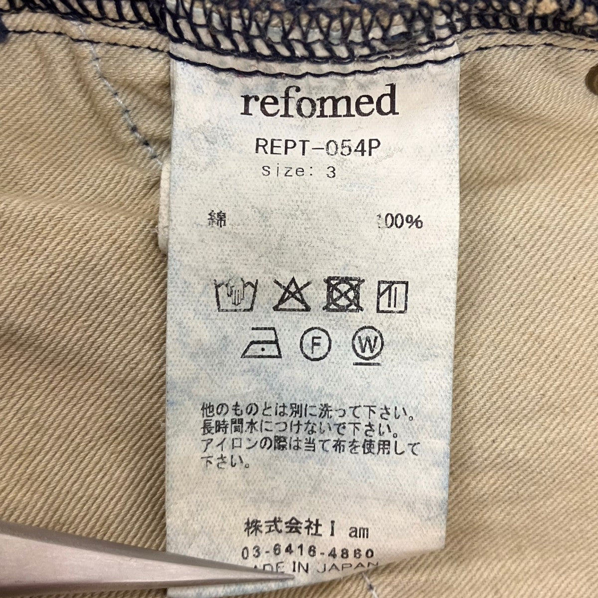 FRESH MAN DENIM WIDE PANTS PAINT ペイント加工ワイドデニムパンツ