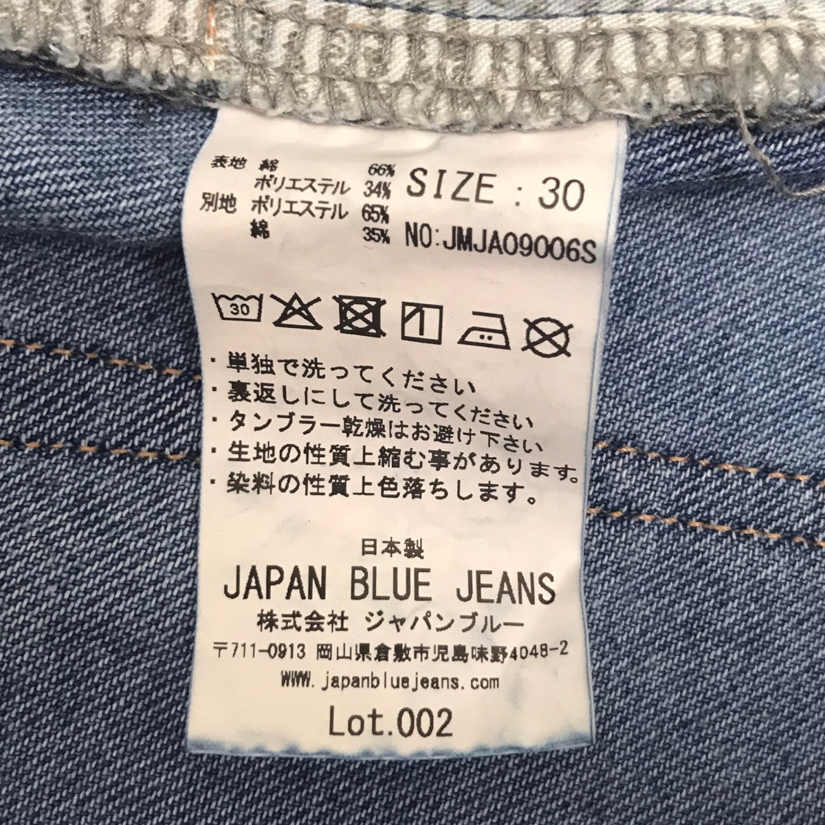 Lot．002デニムパンツ