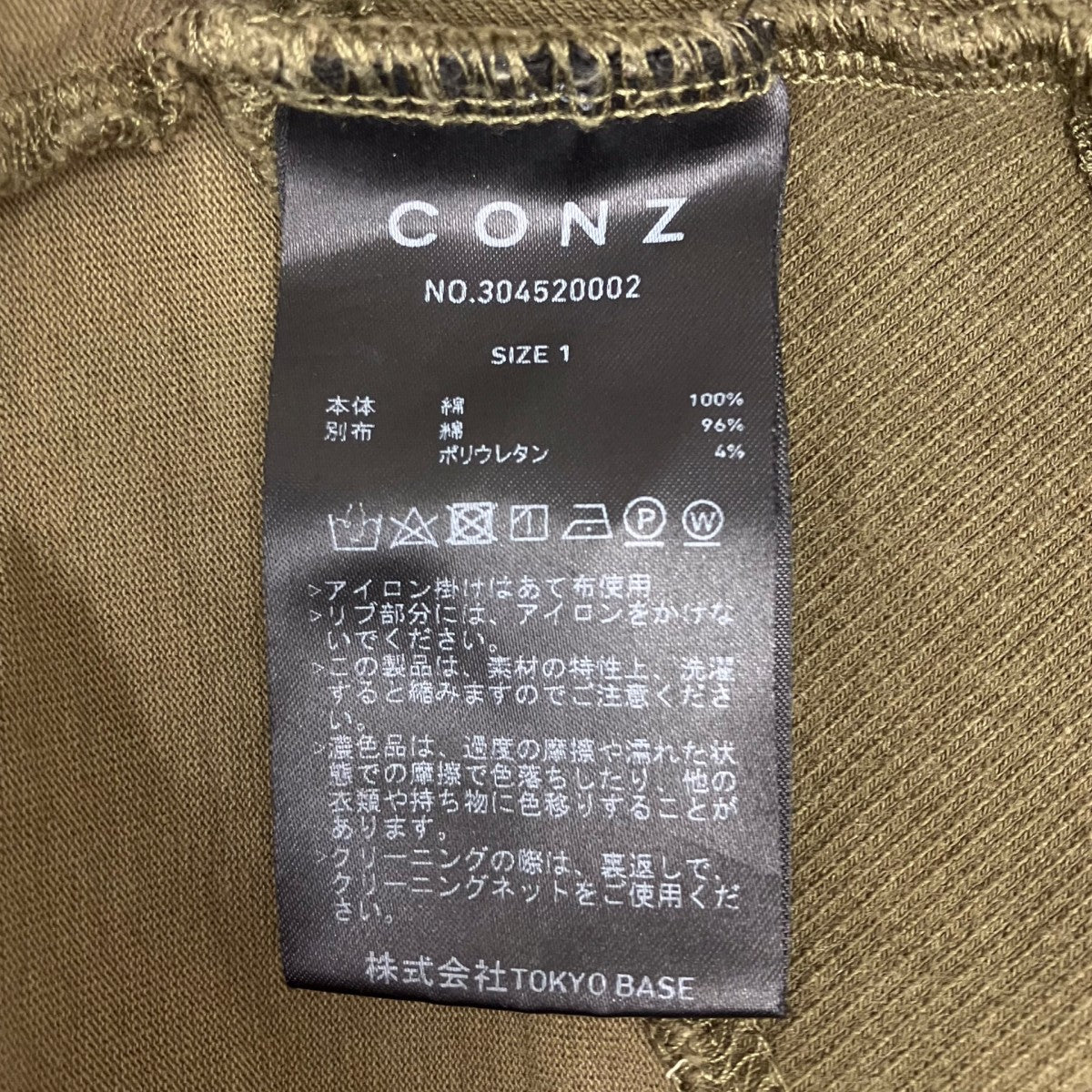 カモ柄ロングスリーブTシャツ