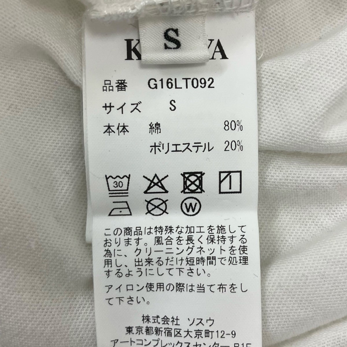ロングスリーブカットソー