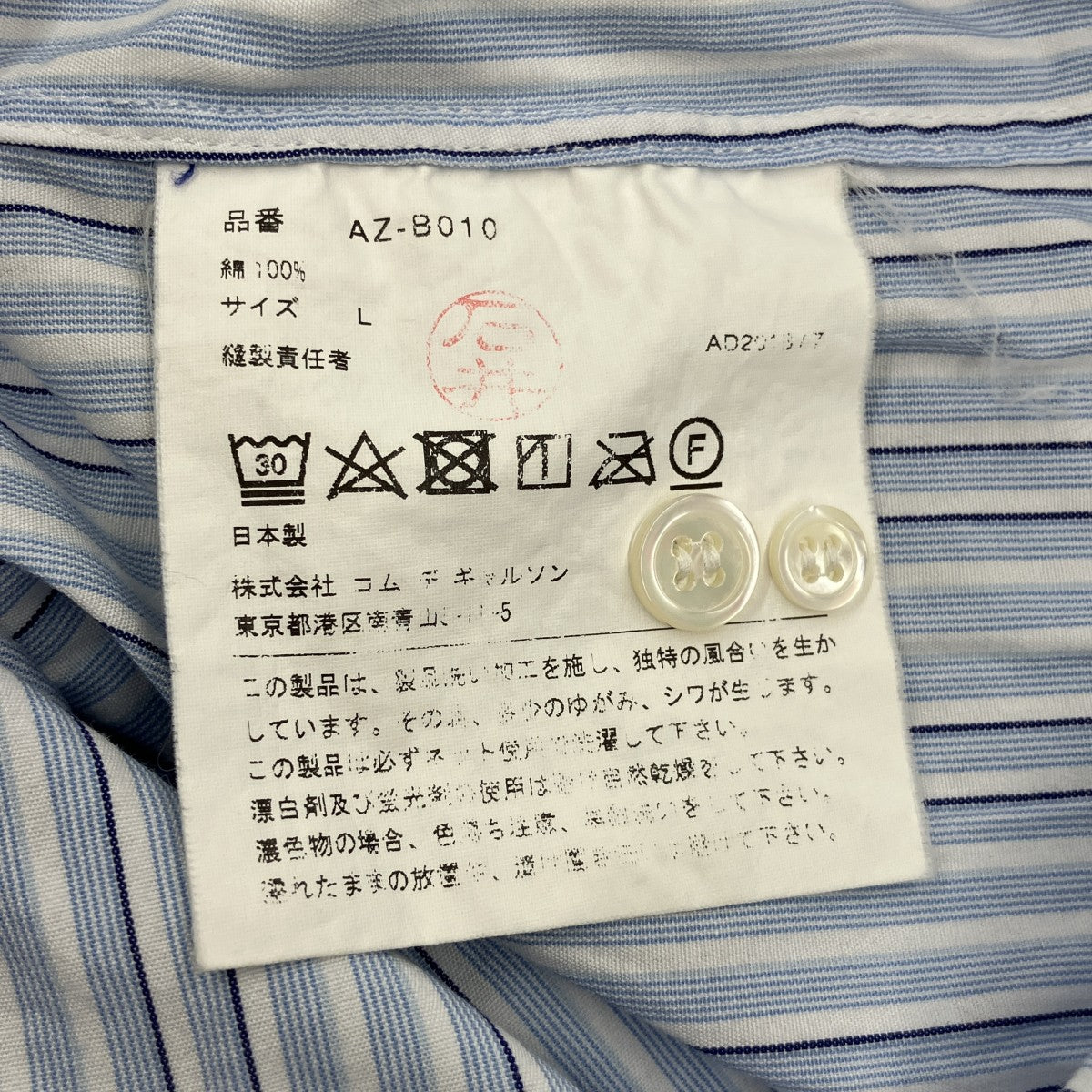 長袖シャツ