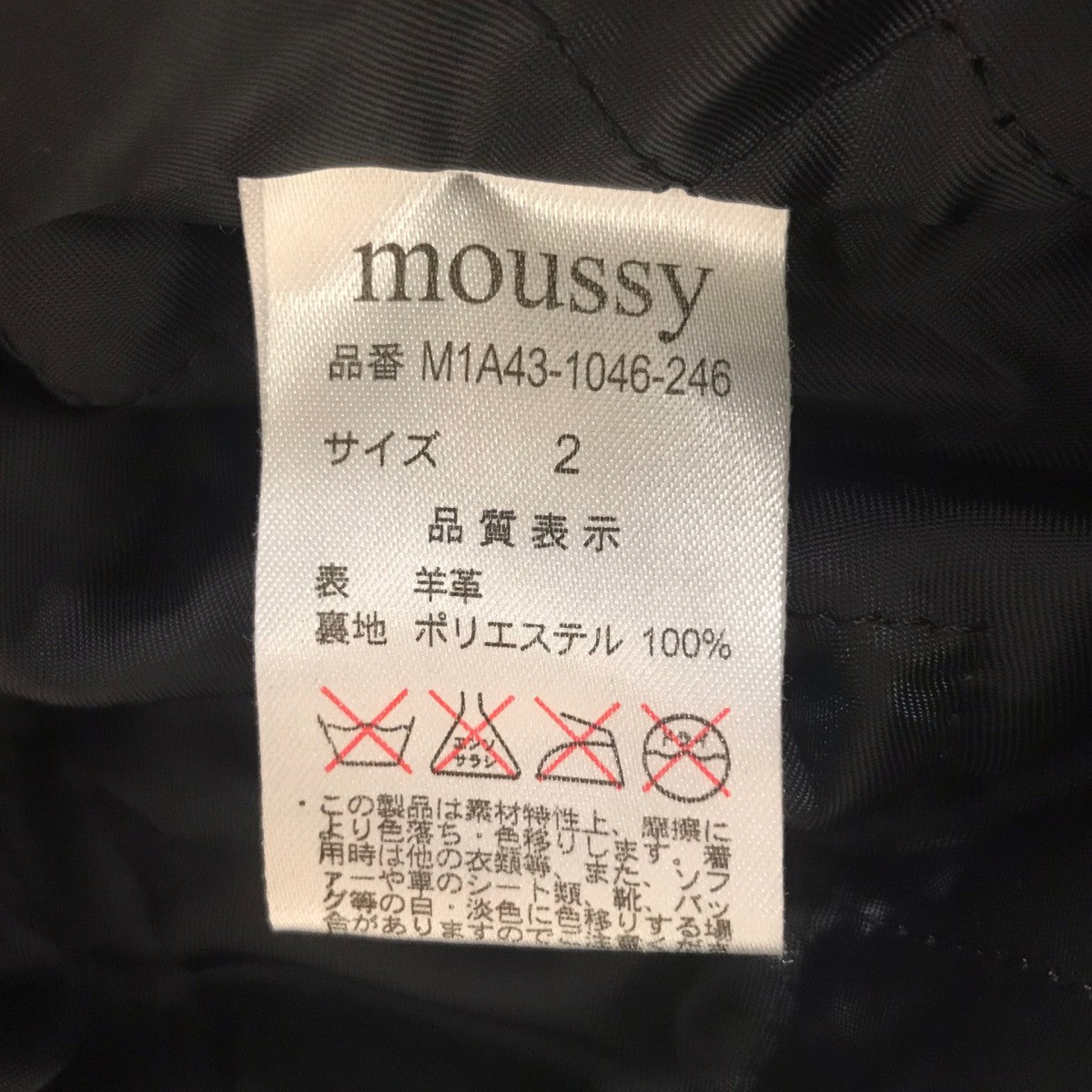 レザージャケット