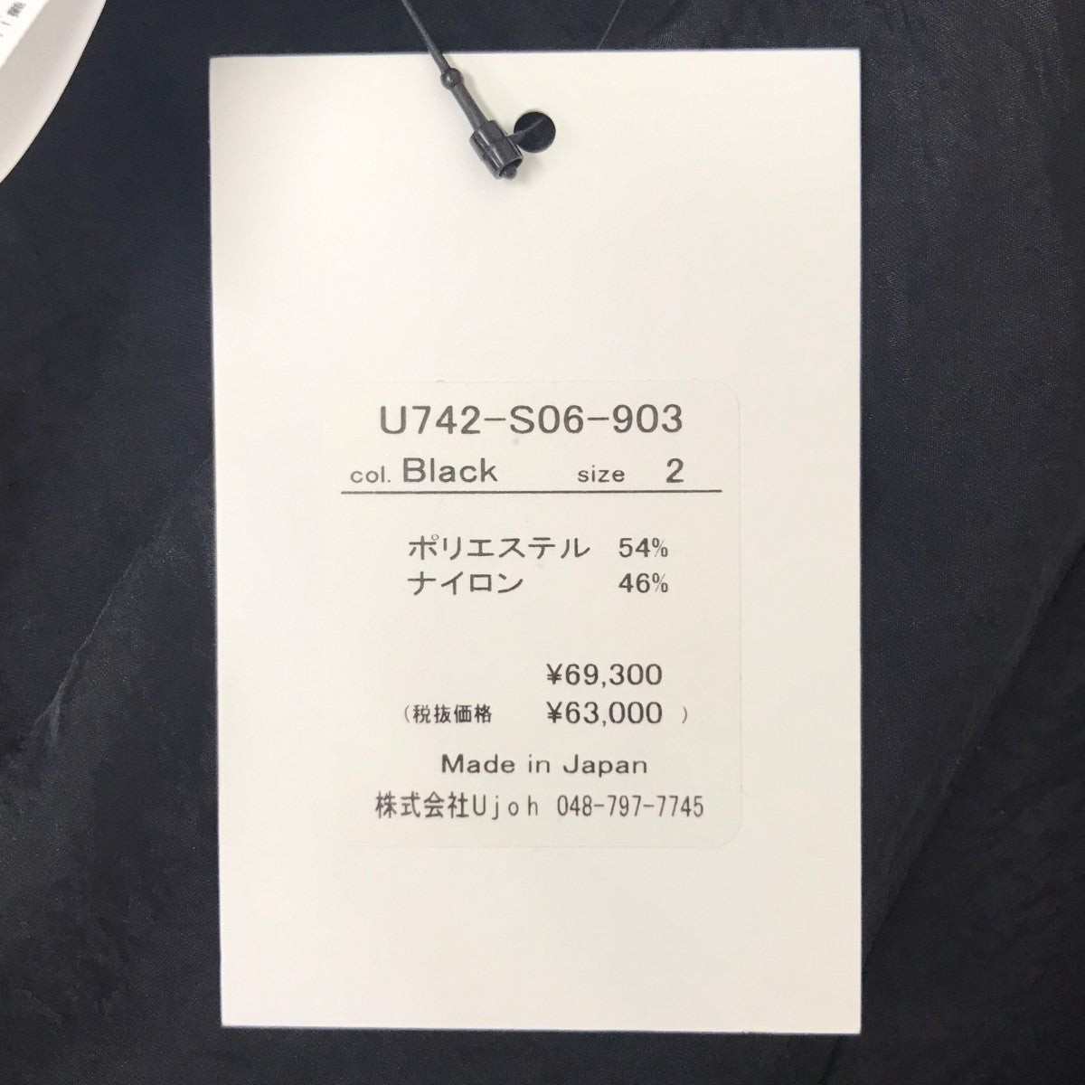 ロングスカート