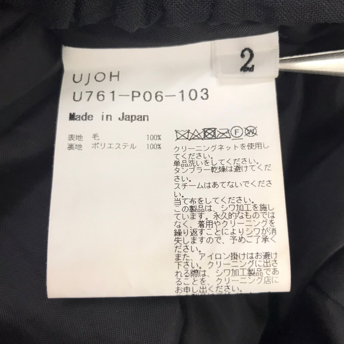 UJOH ロング丈 プリーツラップスカート 古着・中古-6枚目のアイテム画像