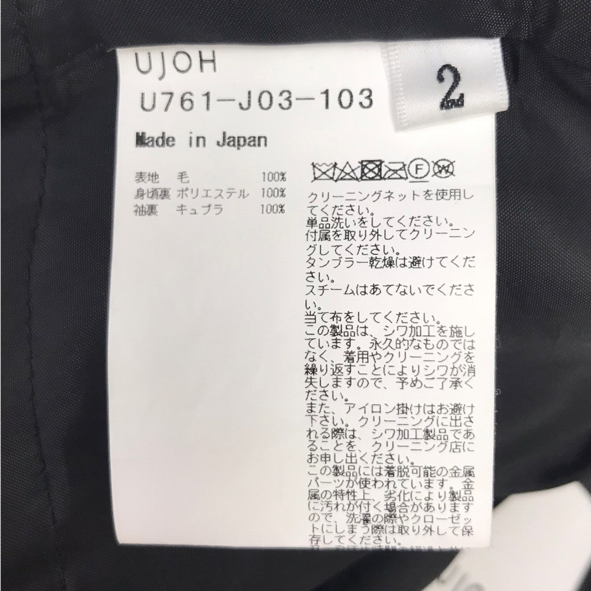プリーツジャケット