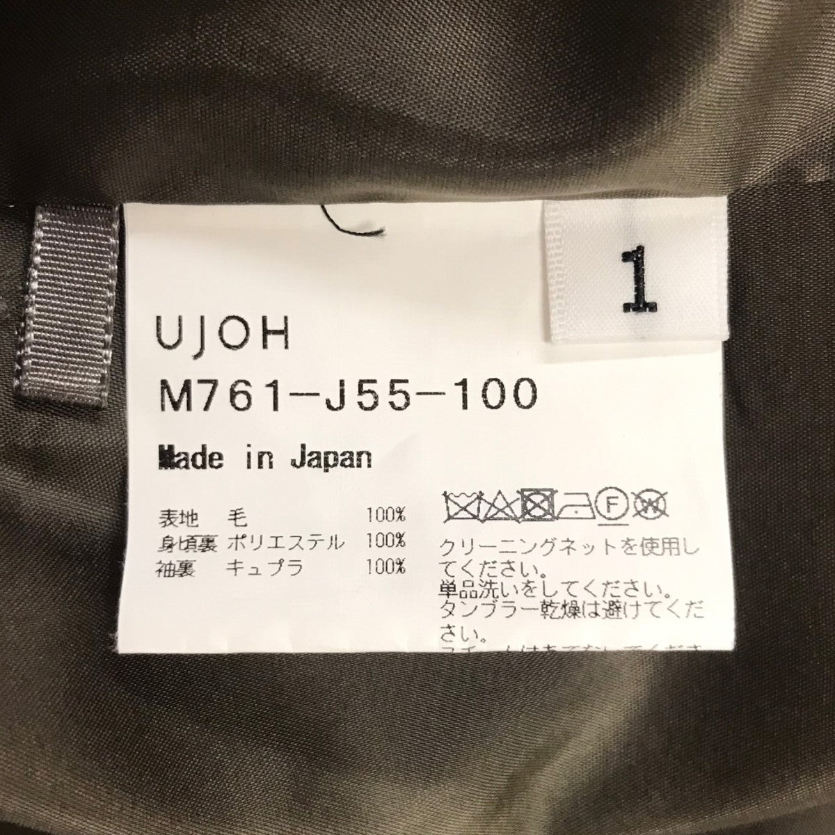 スリーブカットアップジャケット