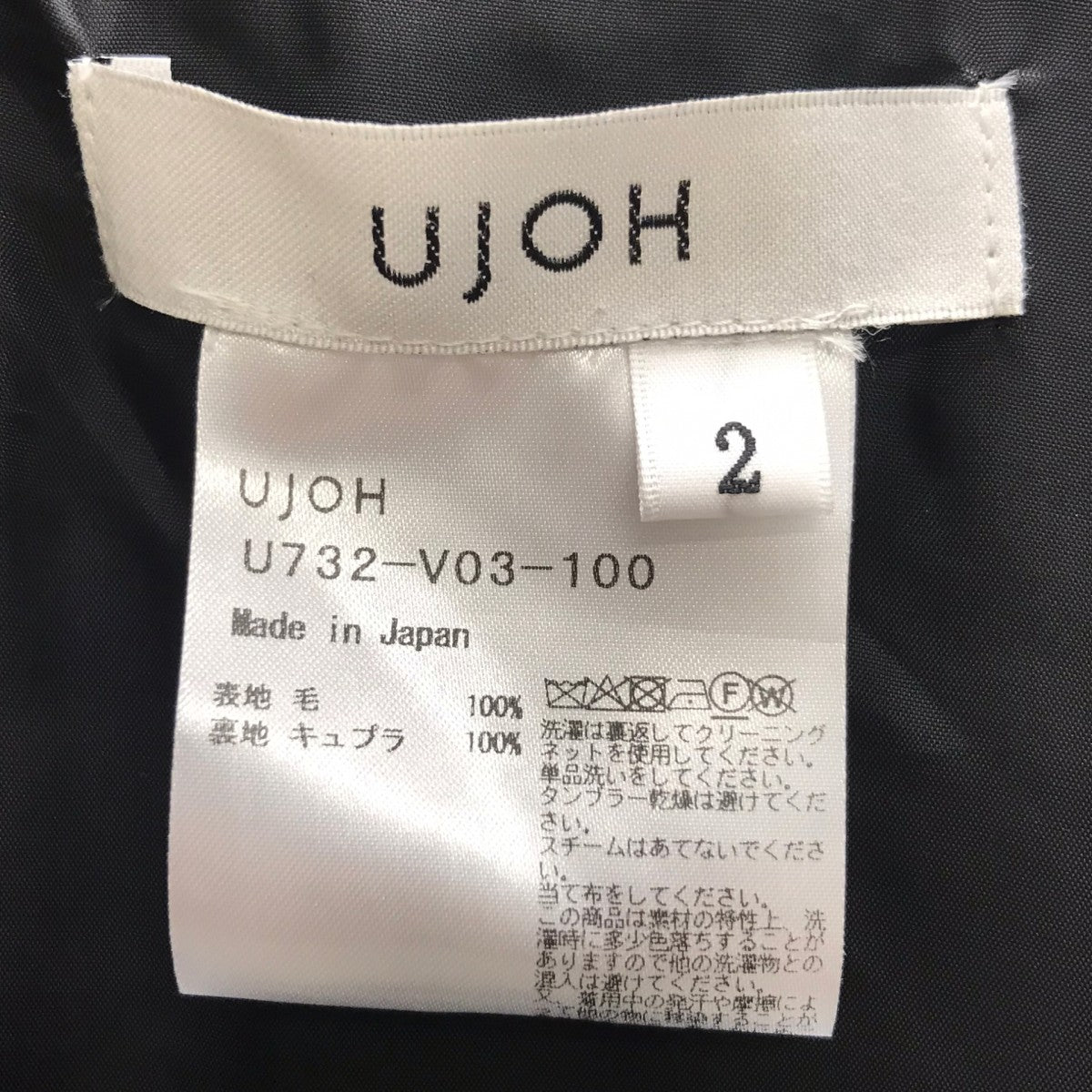 テーラードベスト