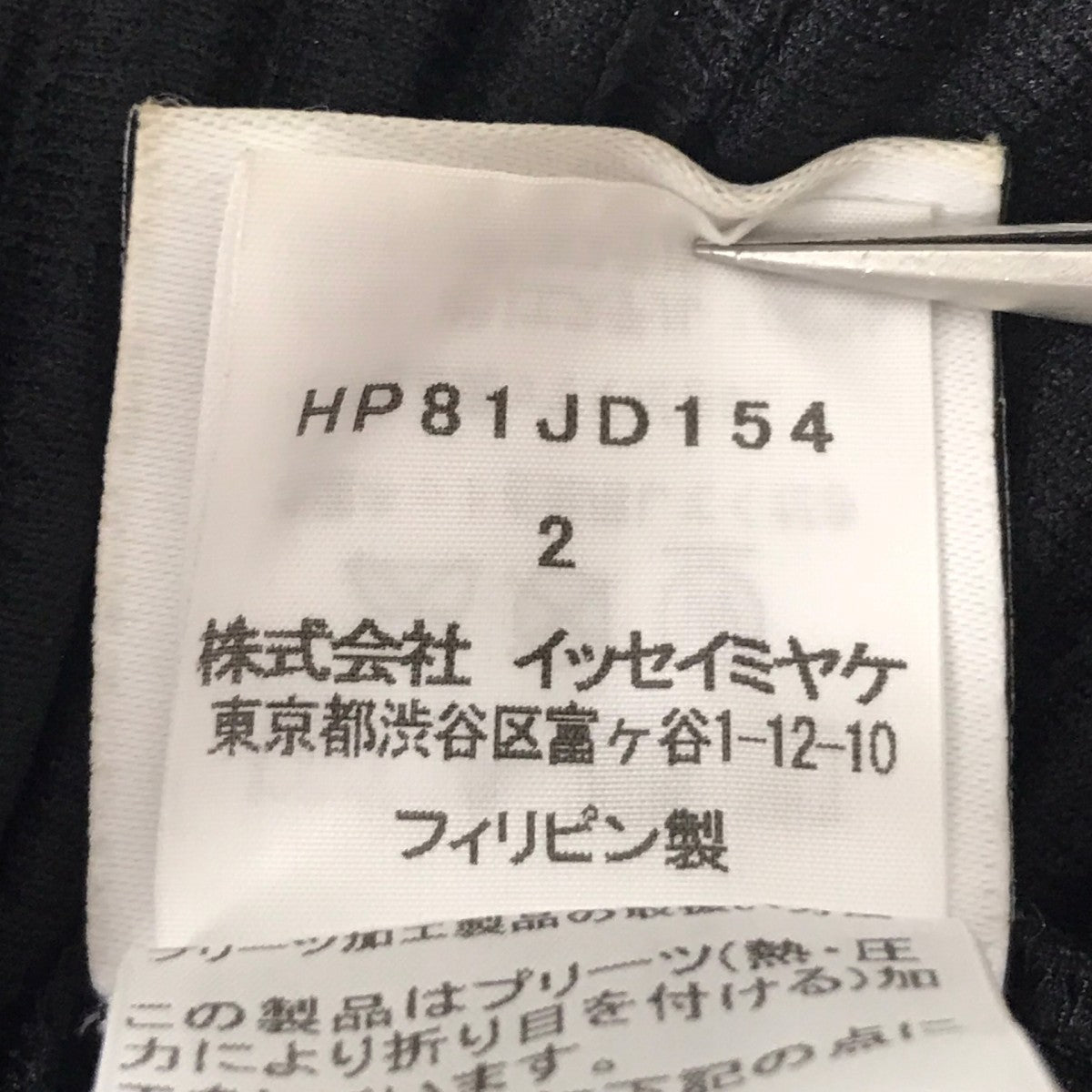 プリーツノーカラージャケット