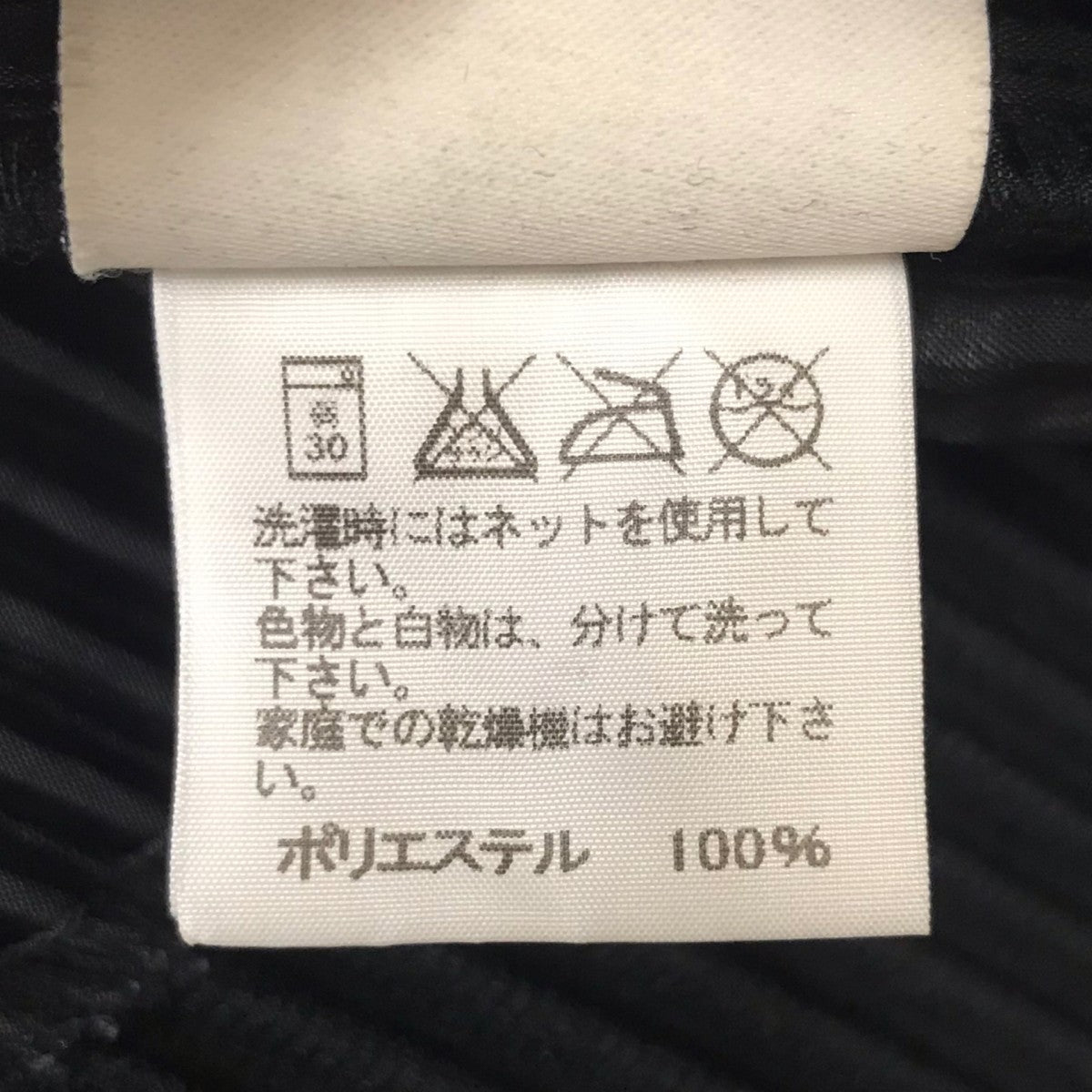 HOMME PLISSE ISSEY MIYAKE(イッセイミヤケオムプリッセ) プリーツ