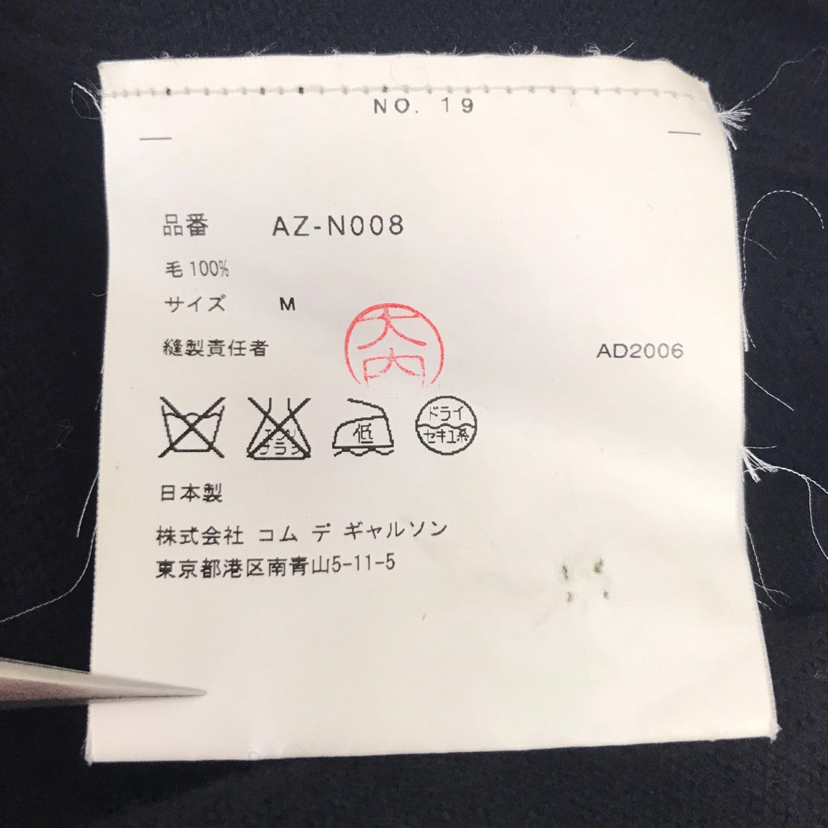ニットカーディガン