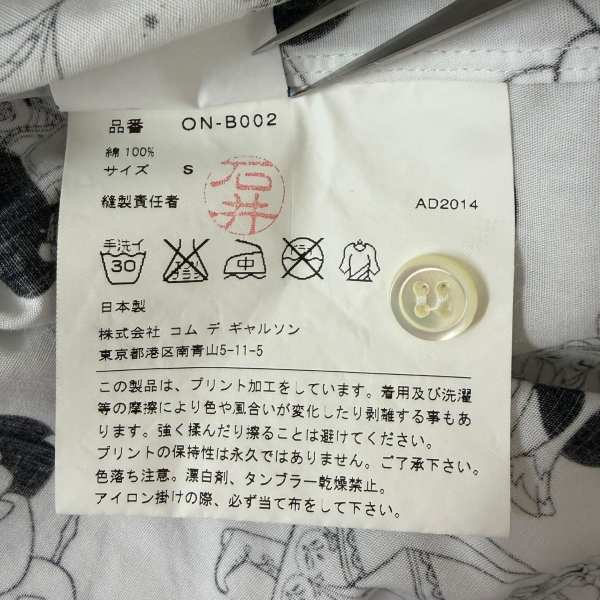 長袖シャツ