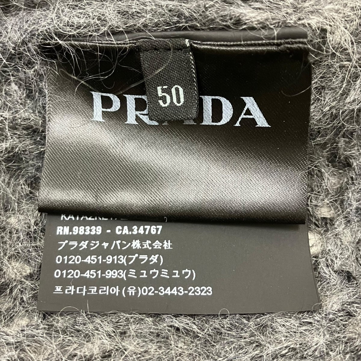モヘアニット