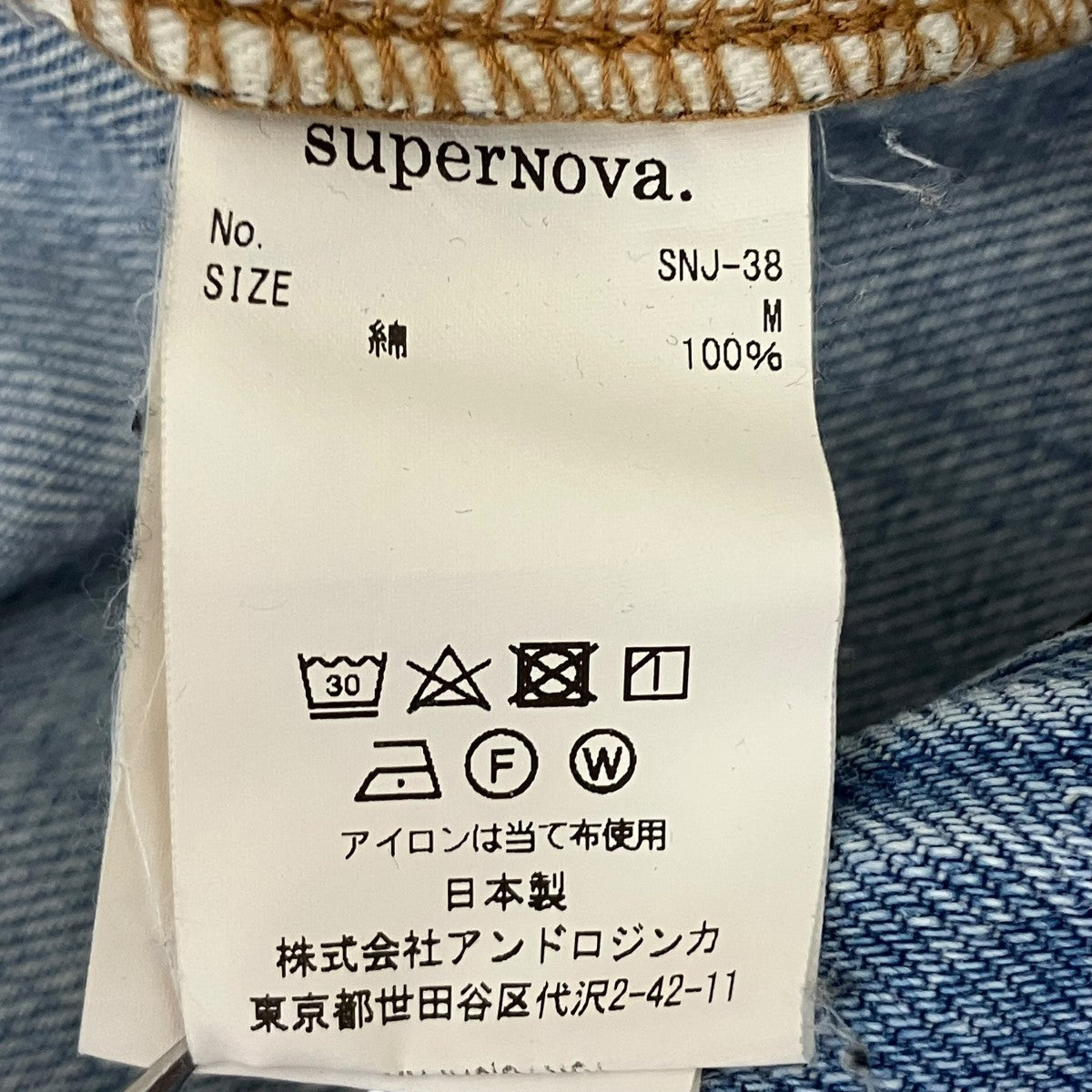 デニムパンツ