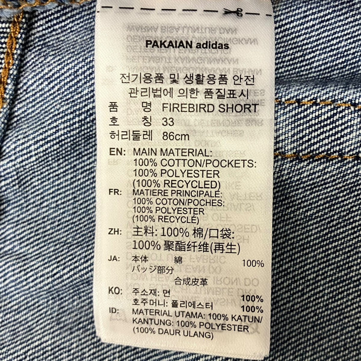 デニムショートパンツ