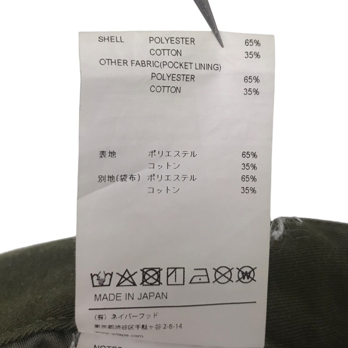 チノパン