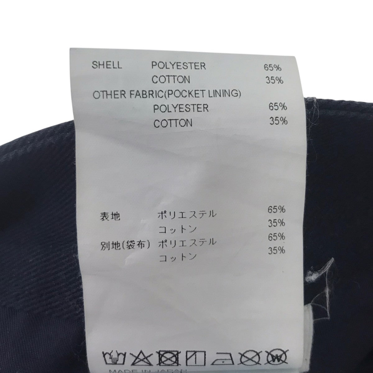 ワークパンツ