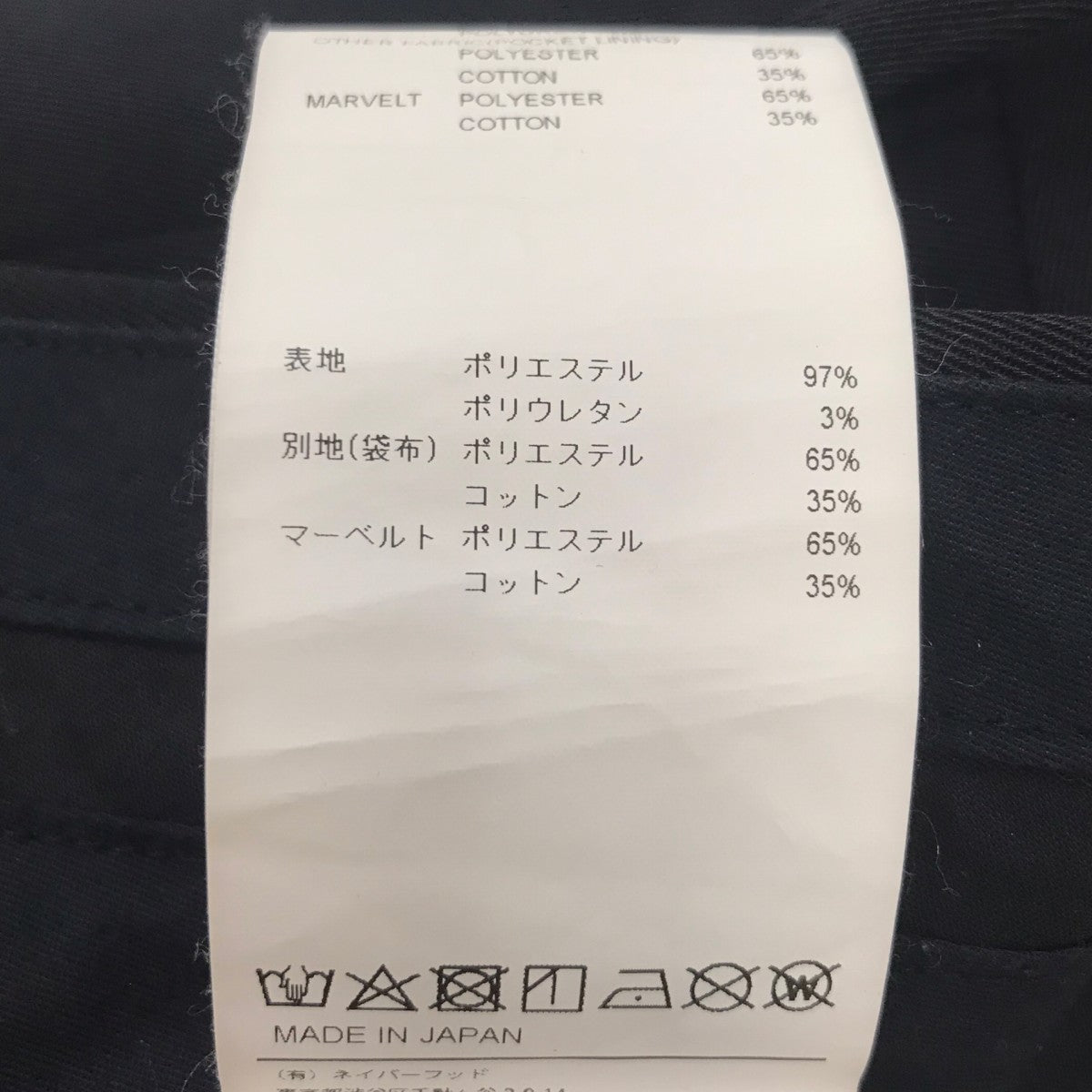 スラックス