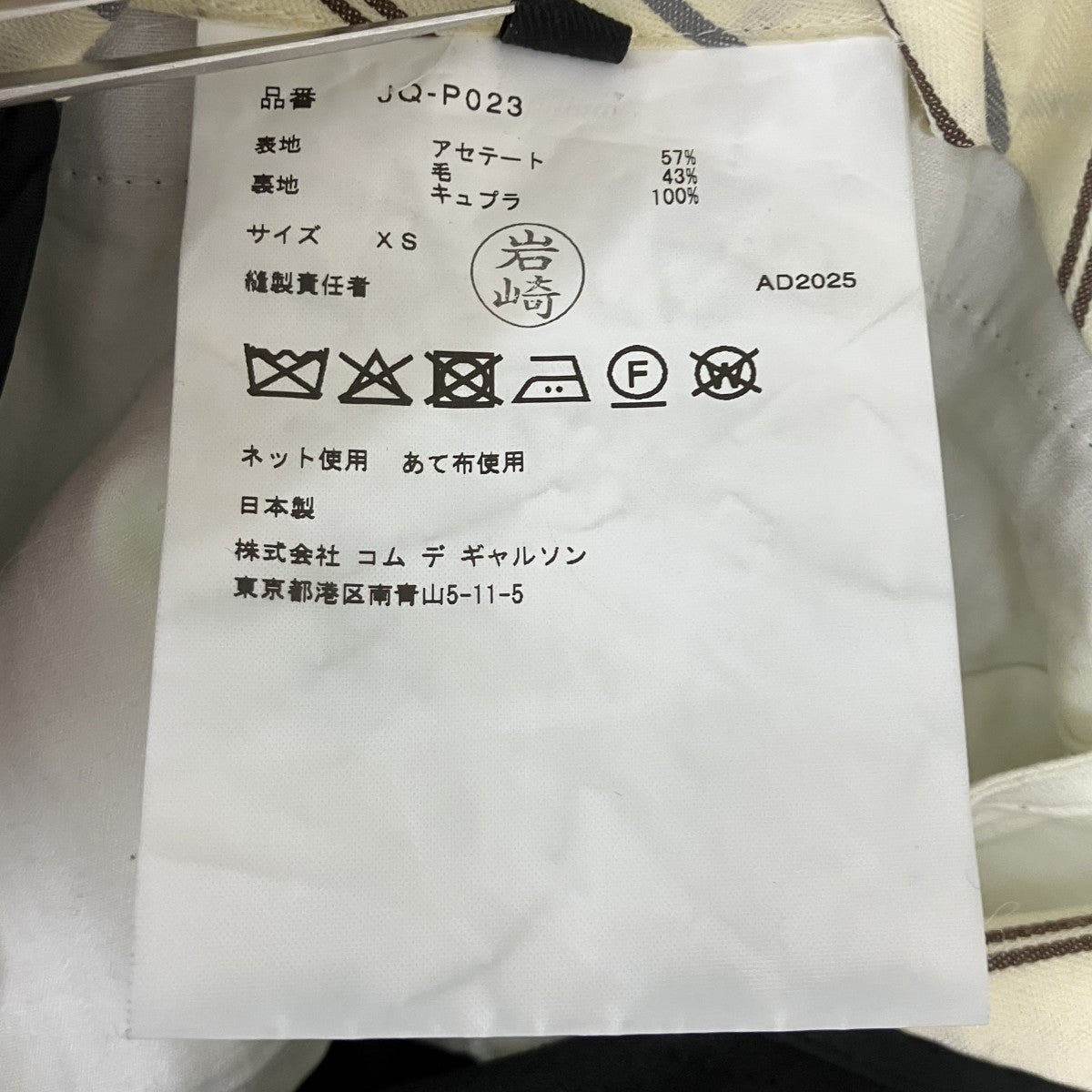 ベルテッド キュロット