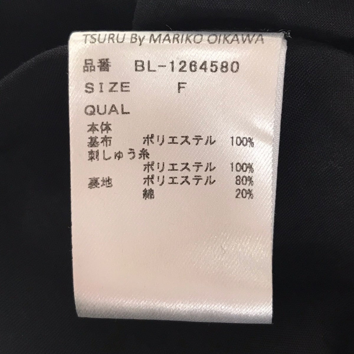 レースブラウス