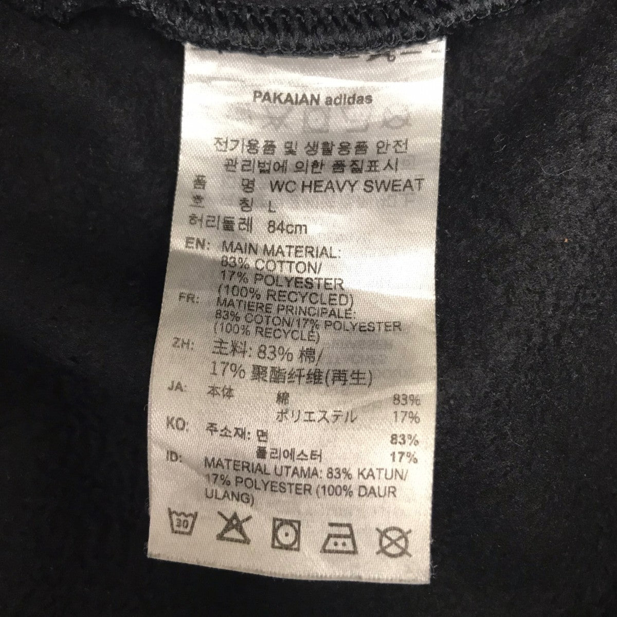 Heavyweight Sweatpantsスウェットパンツ