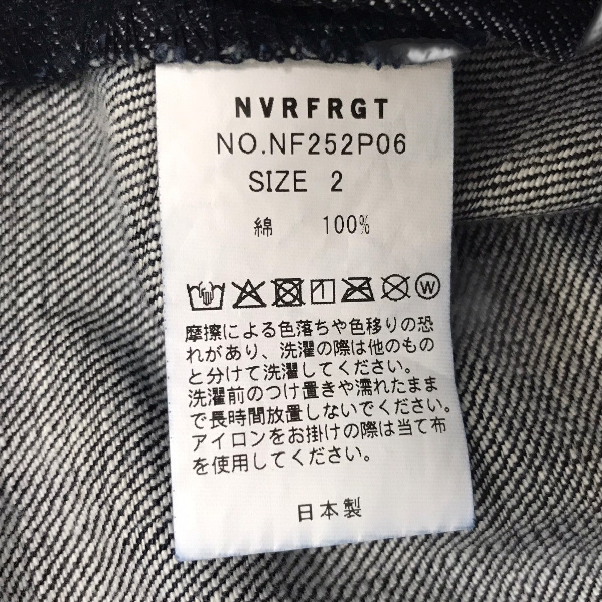 3D TWISTED WIDE LEG JEANS   RAW INDIGO 3D ツイステッド ワイド レッグ ジーンズ