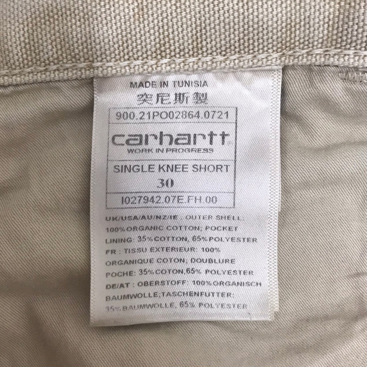 Single Knee Short ハーフパンツ