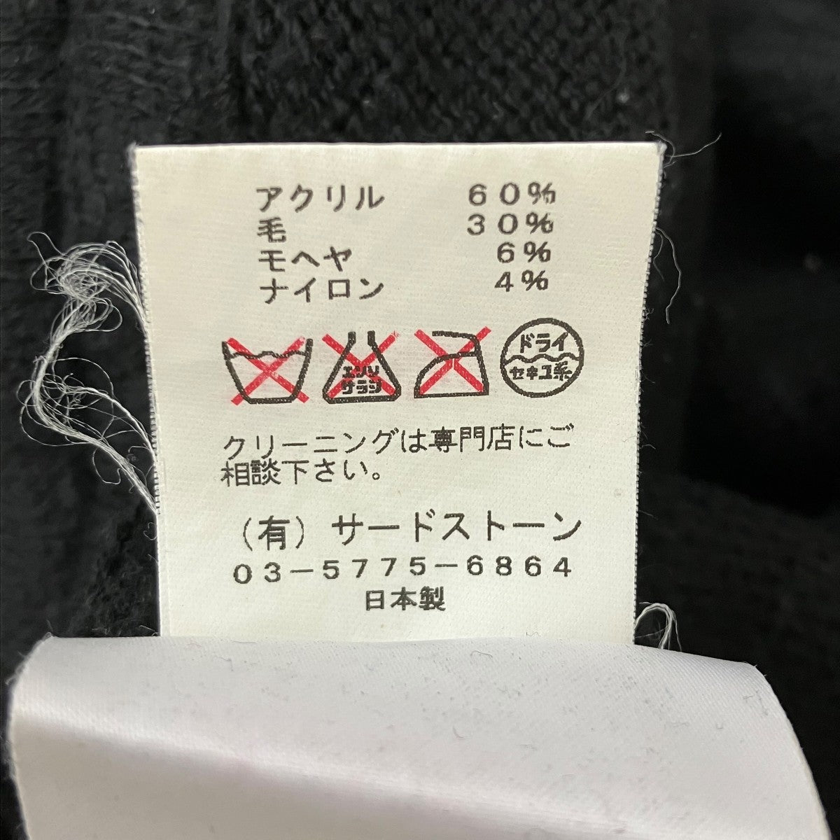 ACRYLIC MOHAIR JERSEY