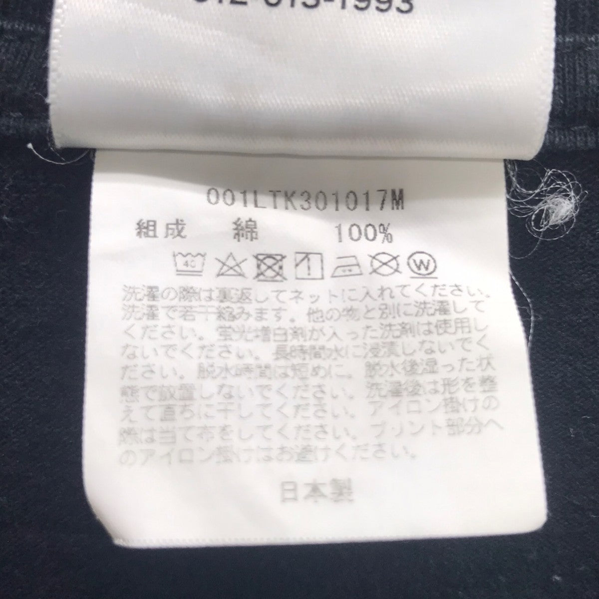 ロングスリーブカットソー