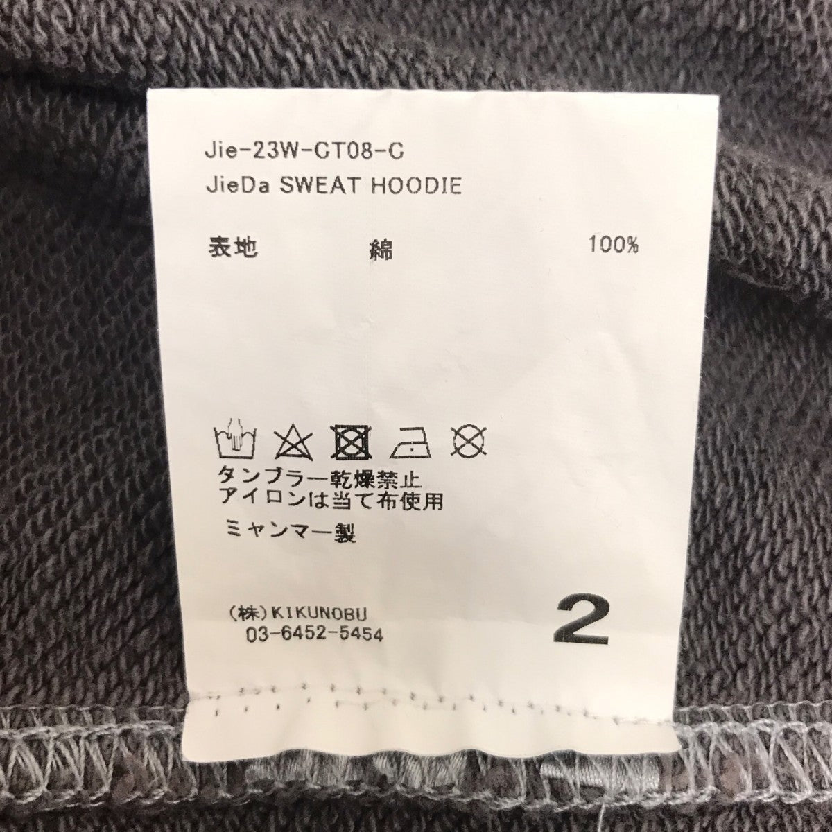 ダメージロゴフーディ