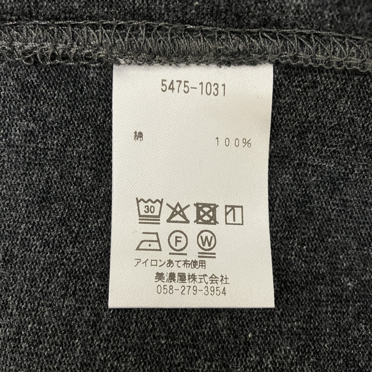 ロングスリーブTシャツ5475-1031