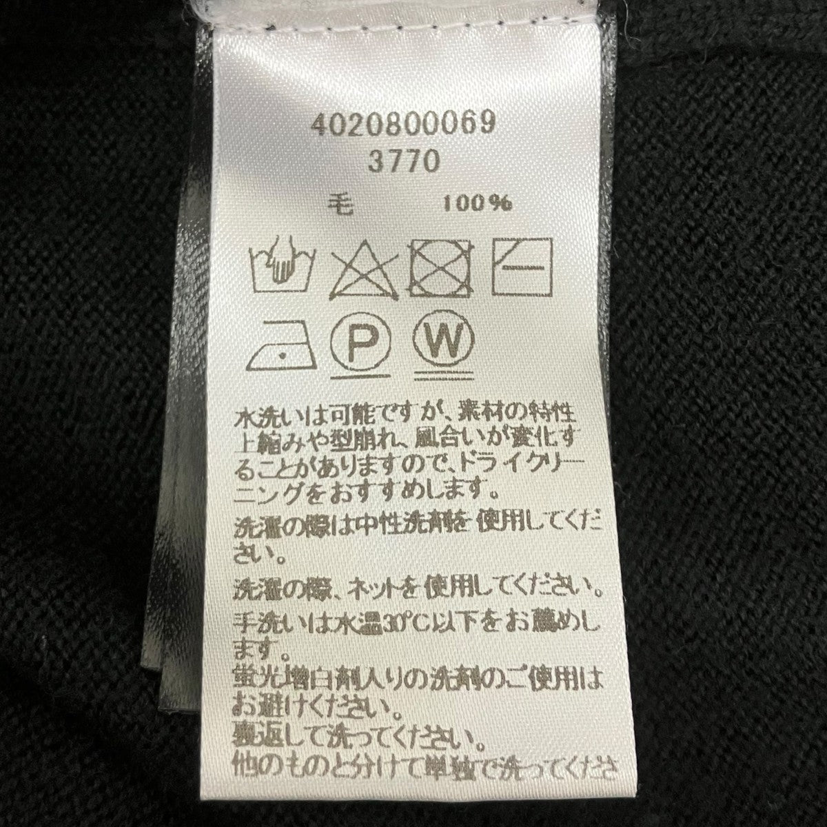 ウールカーディガン