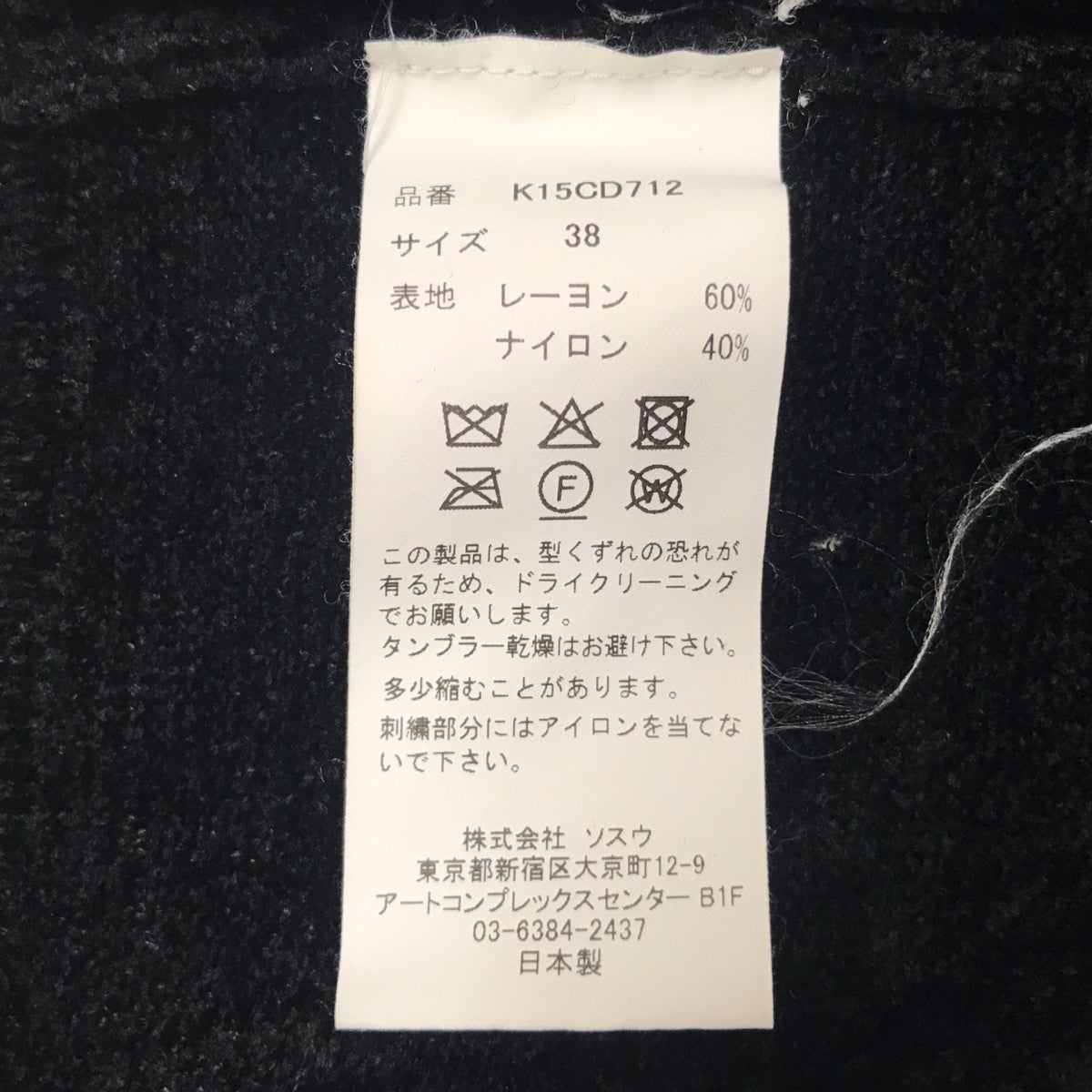 Distressed High Neck Knit Cardigan ベロアジップジャケット