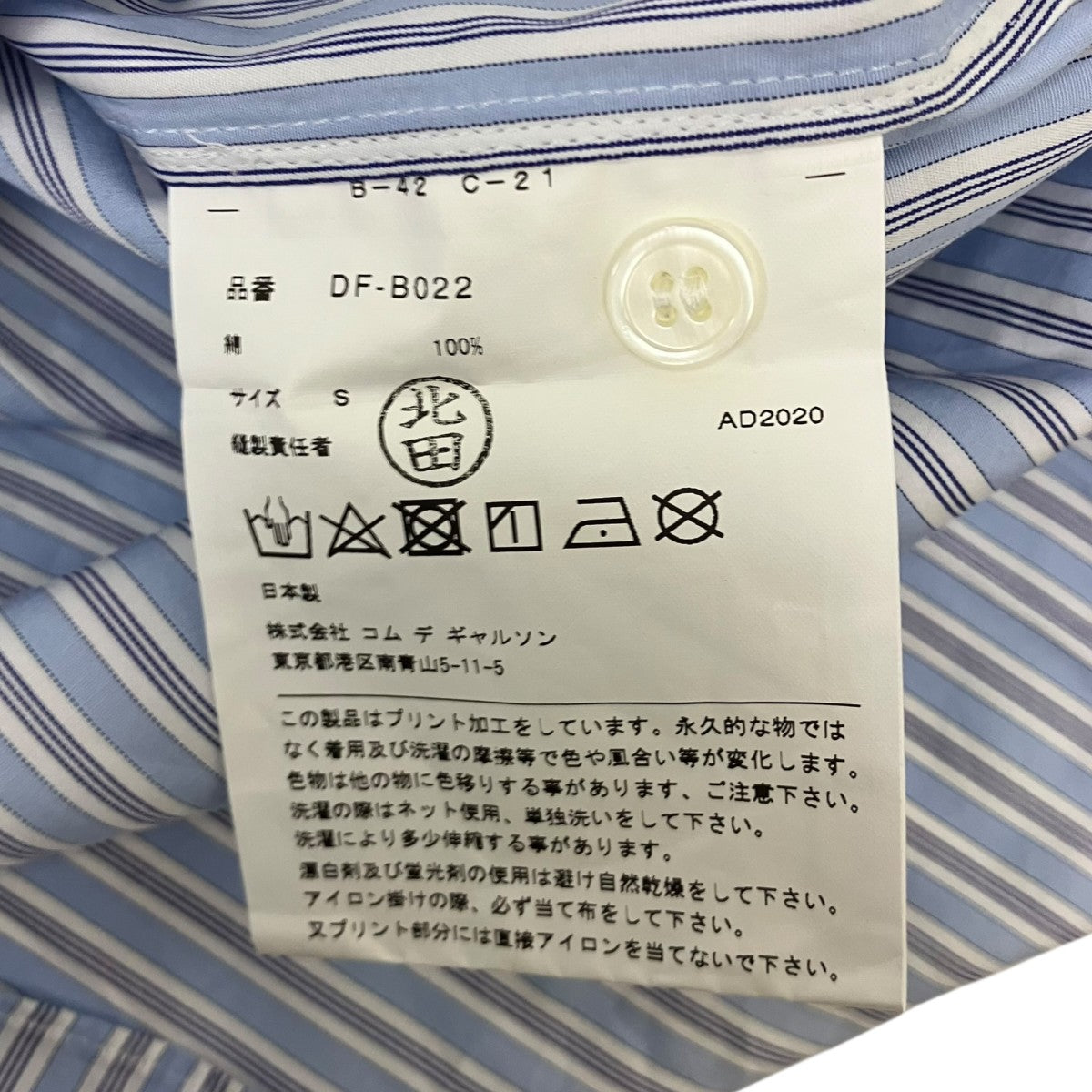 長袖シャツ