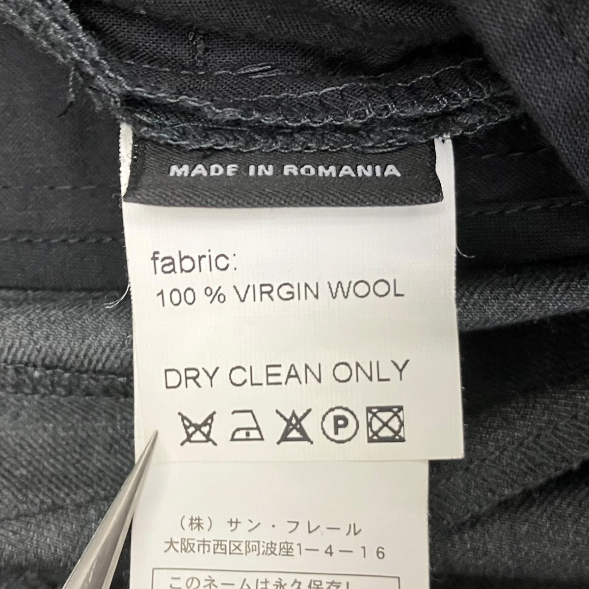 ウールスラックス