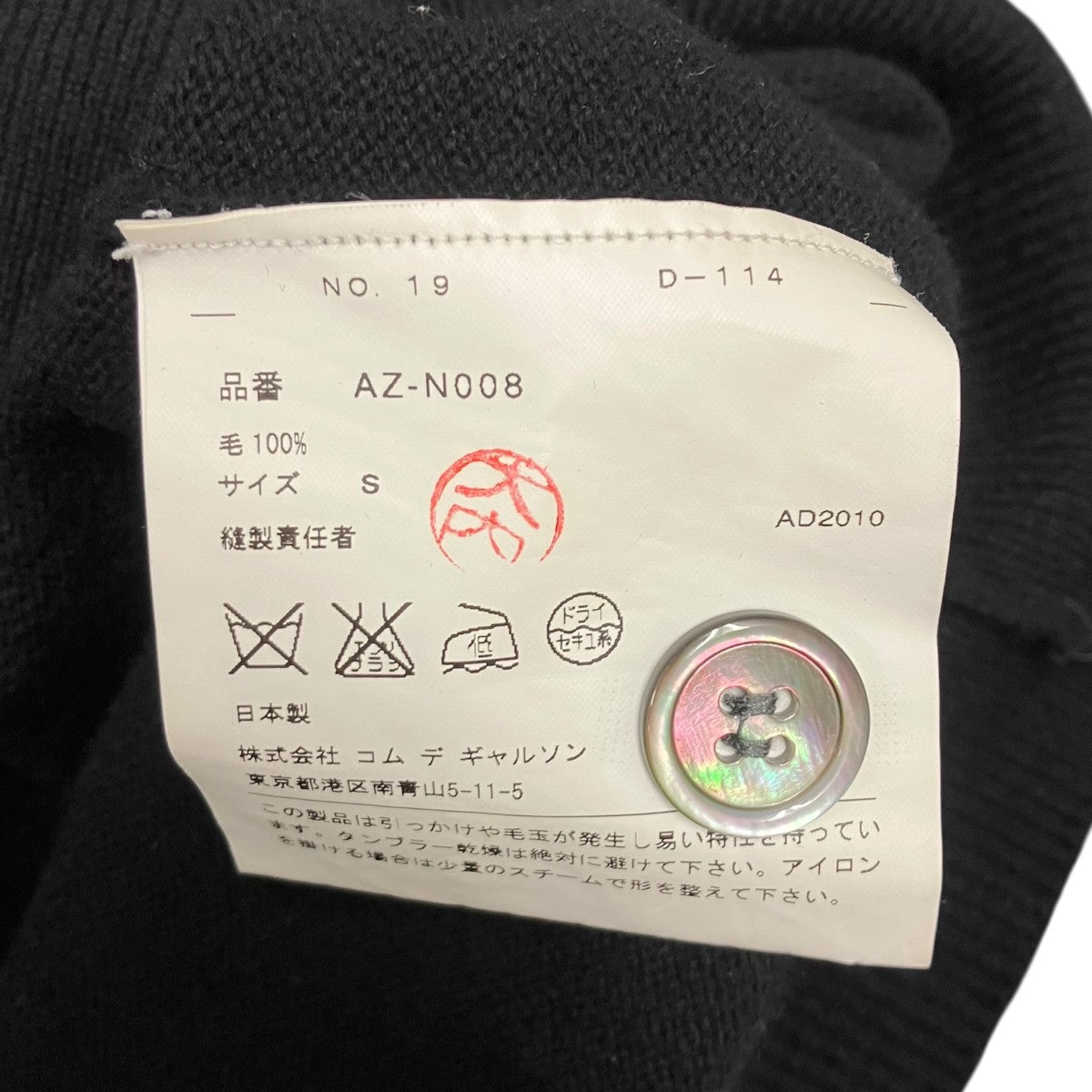 ニットカーディガン