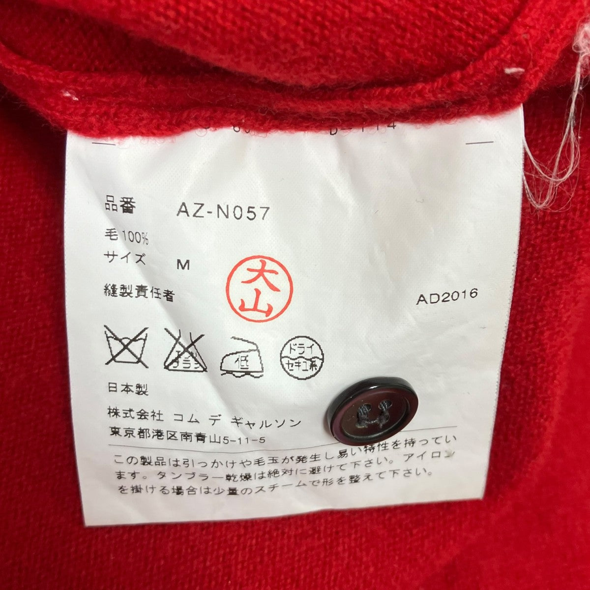 ニットカーディガン