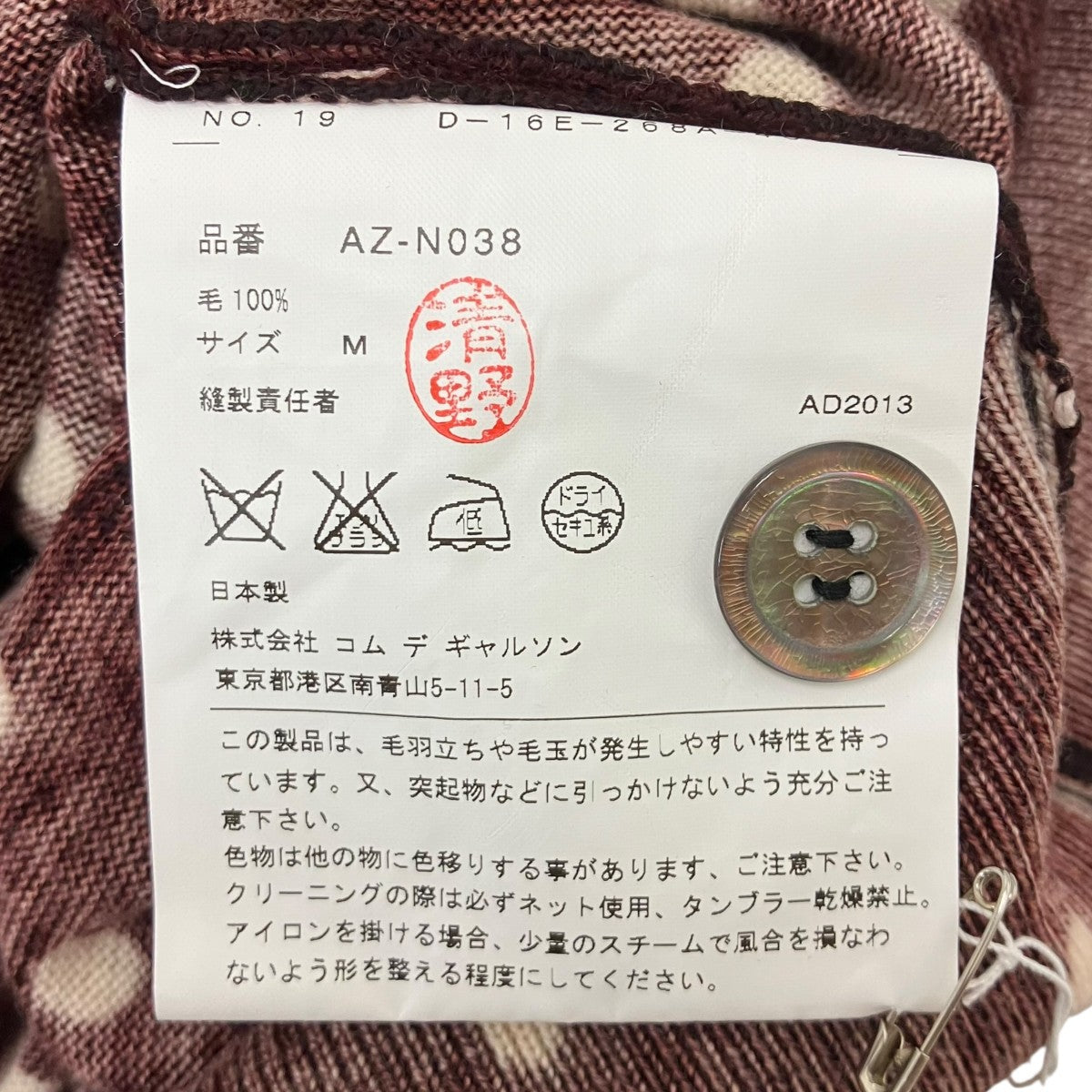 ニットカーディガン