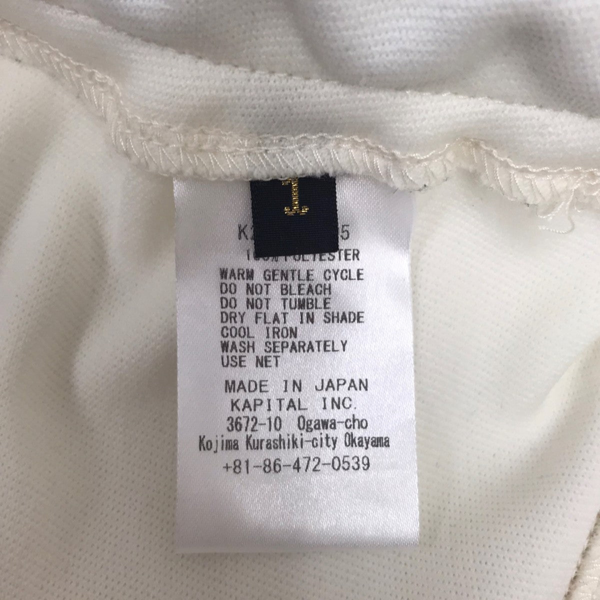 KAPITAL トラックパンツ 古着・中古-5枚目のアイテム画像